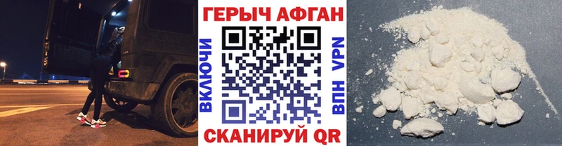 Героин VHQ  Гаврилов-Ям 