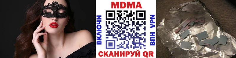 МДМА кристаллы  продажа наркотиков  Гаврилов-Ям 