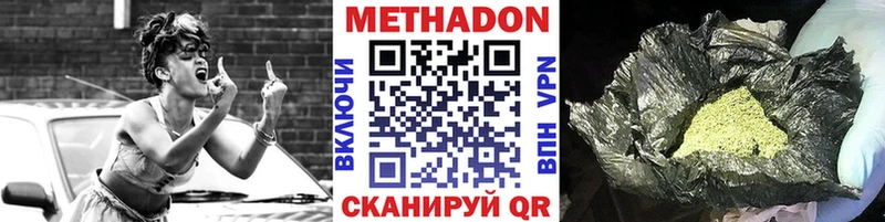 Метадон мёд  Гаврилов-Ям 