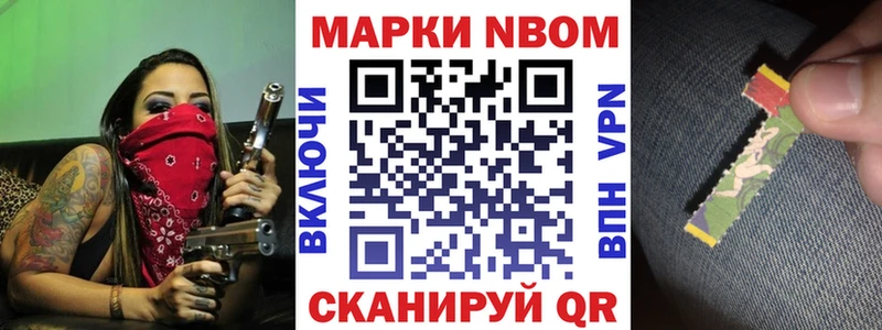 Марки 25I-NBOMe 1,8мг кракен рабочий сайт Гаврилов-Ям даркнет сайт